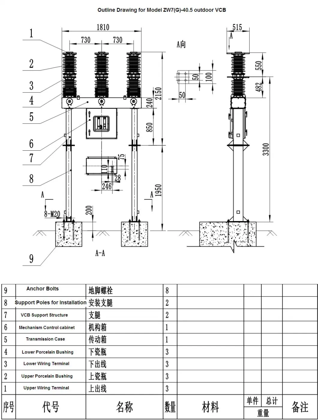 Outdoor High-Voltage Vacuum Circuit Breaker Switch (ZW7-40.5) /33kv VCB